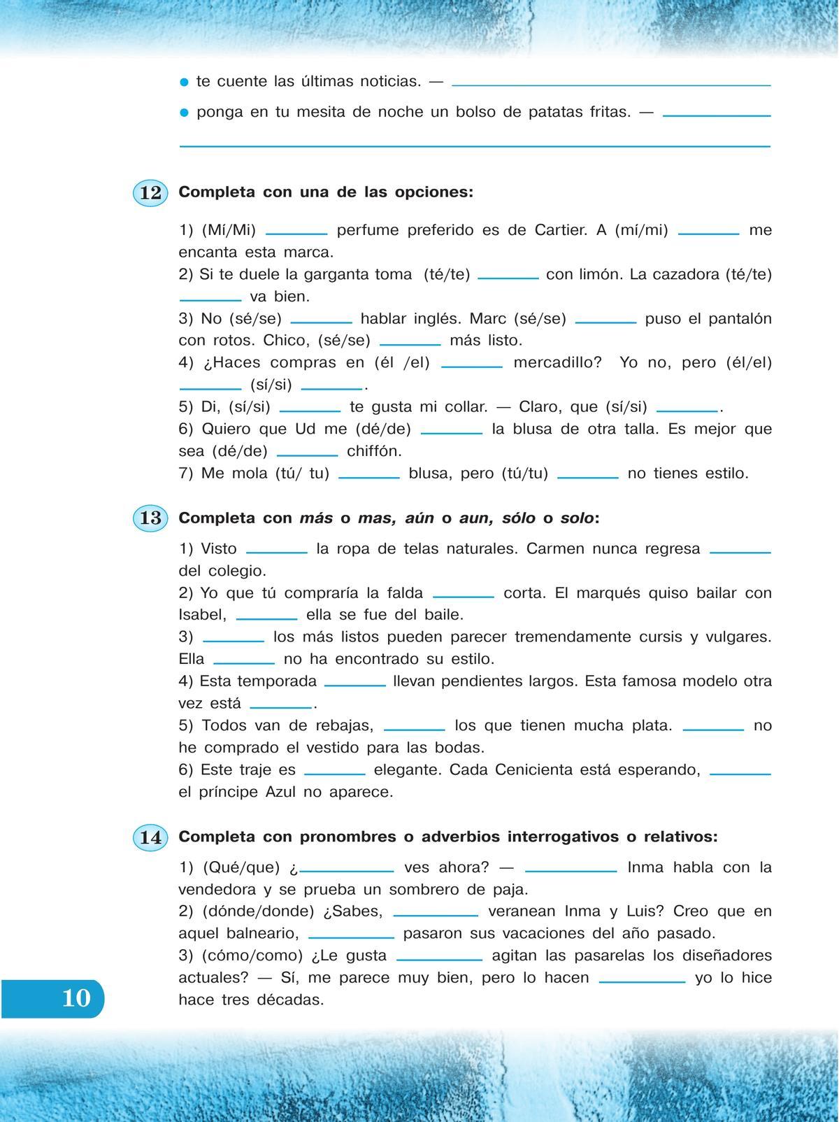 Испанский язык. Рабочая тетрадь. 9 класс 9