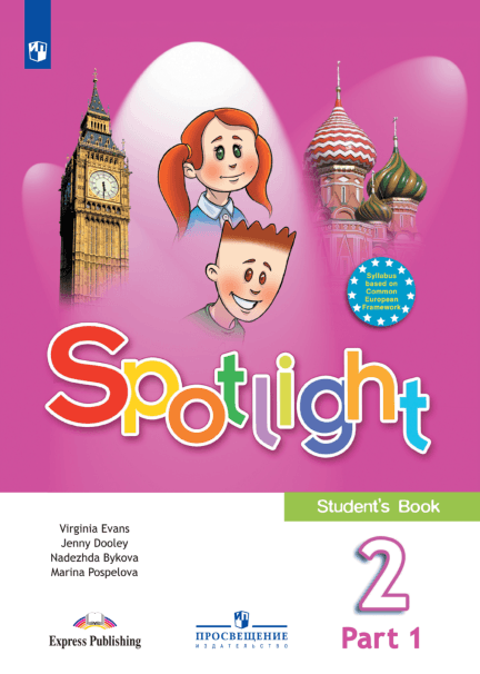 Аудиоприложения К Учебникам И Рабочим Тетрадям — Группа Компаний.