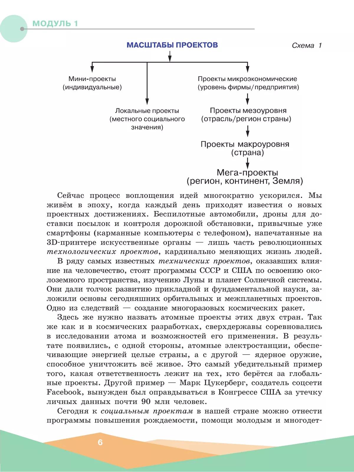 ГДЗ по Биологии 10-11 класс страница 174 рабочая тетрадь часть 1 Сивоглазов, Зах
