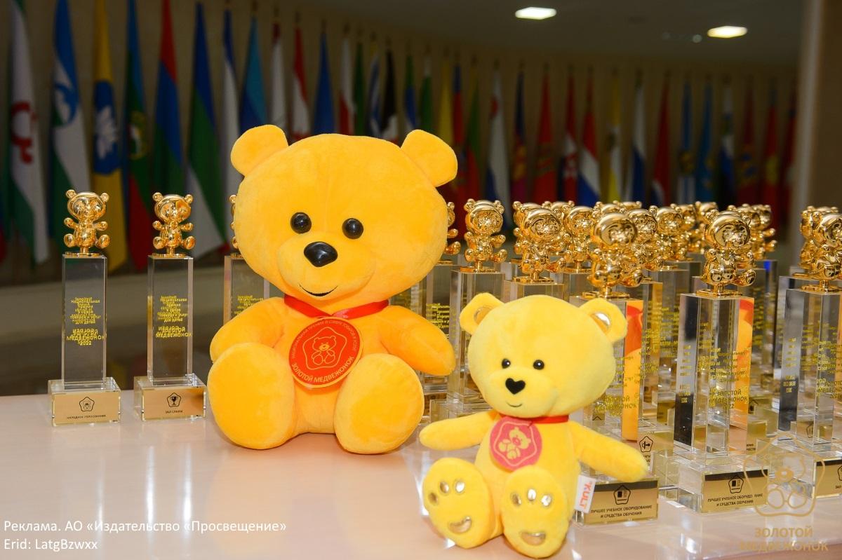 Проекты «Просвещения» номинированы на премию «Золотой медвежонок»
