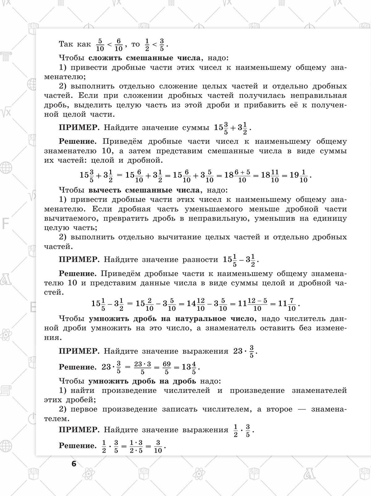 Всероссийские проверочные работы. Математика. 15 типовых вариантов. 7 класс 7