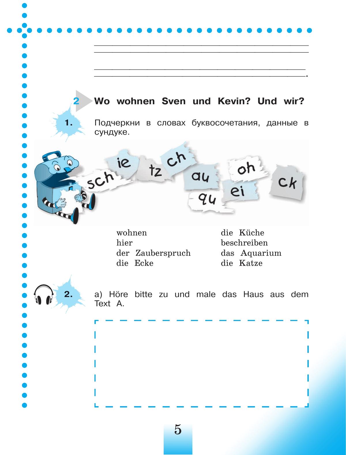 Немецкий язык. Рабочая тетрадь. 4 класс. В 2 ч. Часть Б 2