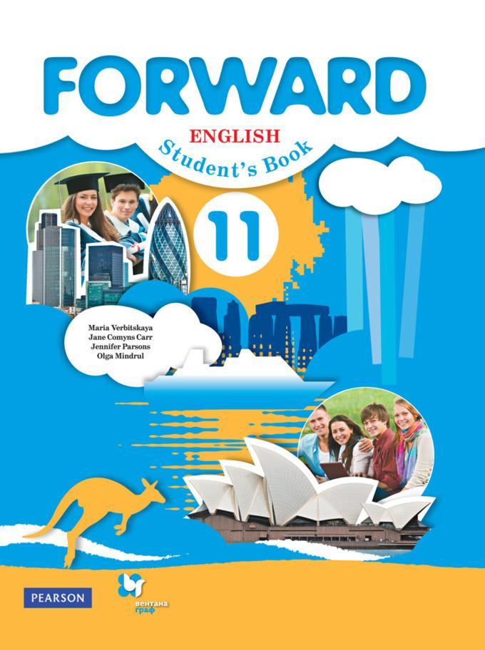 Аудиоприложения К Учебникам И Рабочим Тетрадям — Группа Компаний.