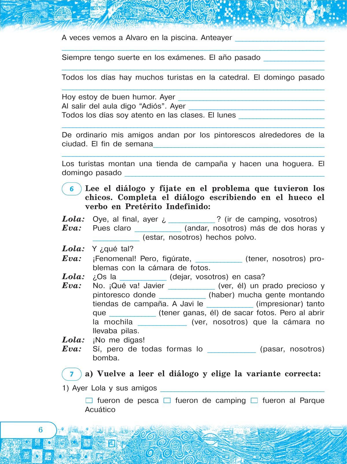 Испанский язык. Рабочая тетрадь к учебнику. 6 класс 10