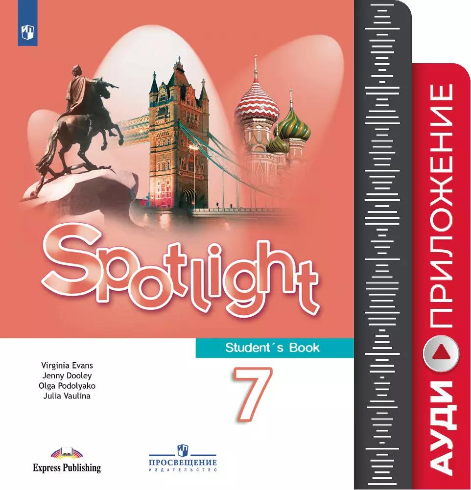 Английский В Фокусе. Аудиокурс Для Занятий В Классе. 7 Класс. ( 1.