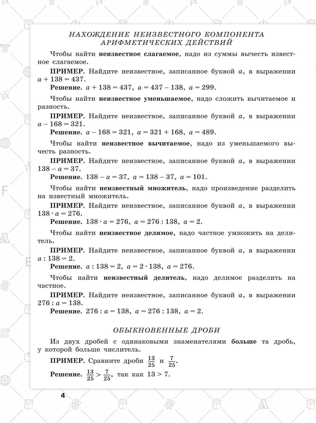 Всероссийские проверочные работы. Математика. 15 типовых вариантов. 7 класс 8