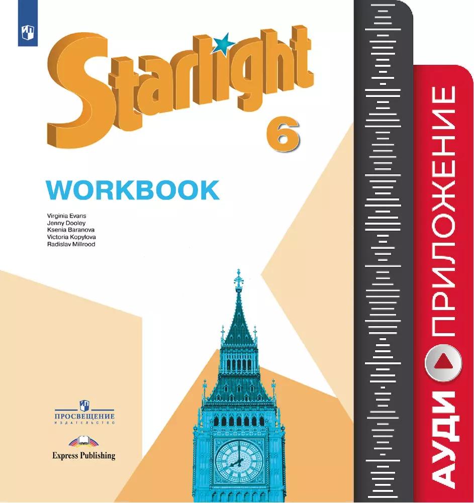 Английский Язык. Аудиокурс Для Самостоятельных Занятий Дома. 6.