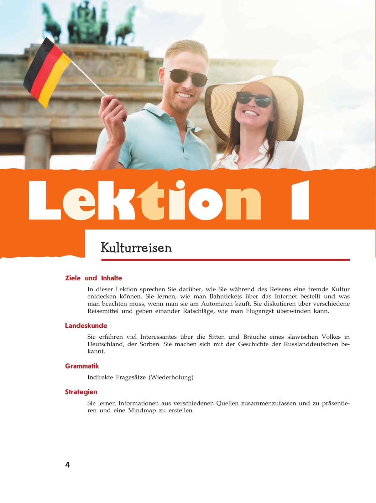 Немецкий язык. 11 класс. Учебник. Базовый и углублённый уровни 8
