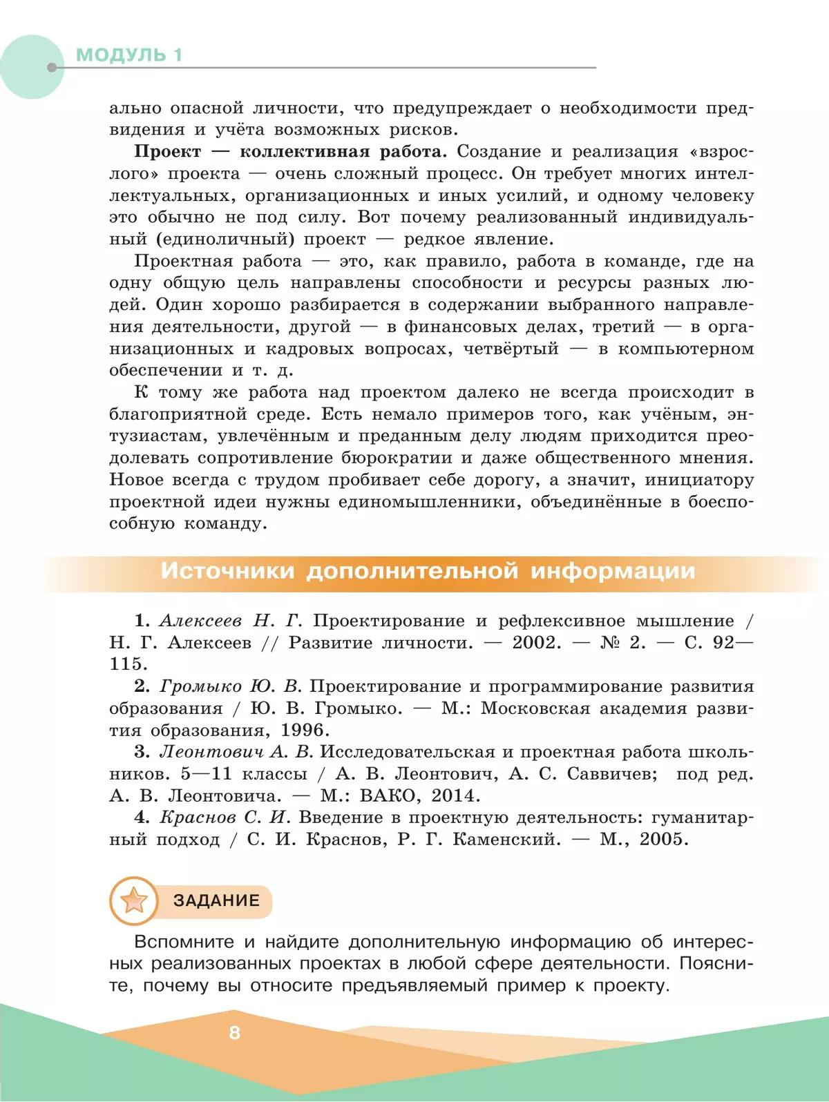 Гдз по индивидуальному проекту 10 класс золотарева - Basanova.ru
