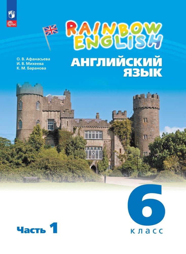 Аудиоприложения К Учебникам И Рабочим Тетрадям — Группа Компаний.
