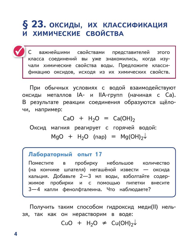 Химия в таблицах. А.Ю. Стахеев Химия онлайн