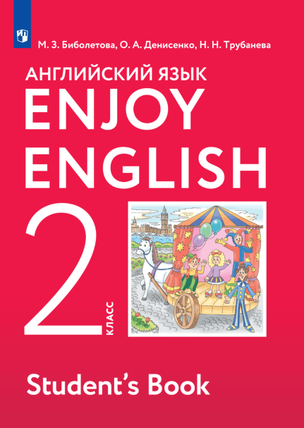 Аудиоприложения К Учебникам И Рабочим Тетрадям — Группа Компаний.