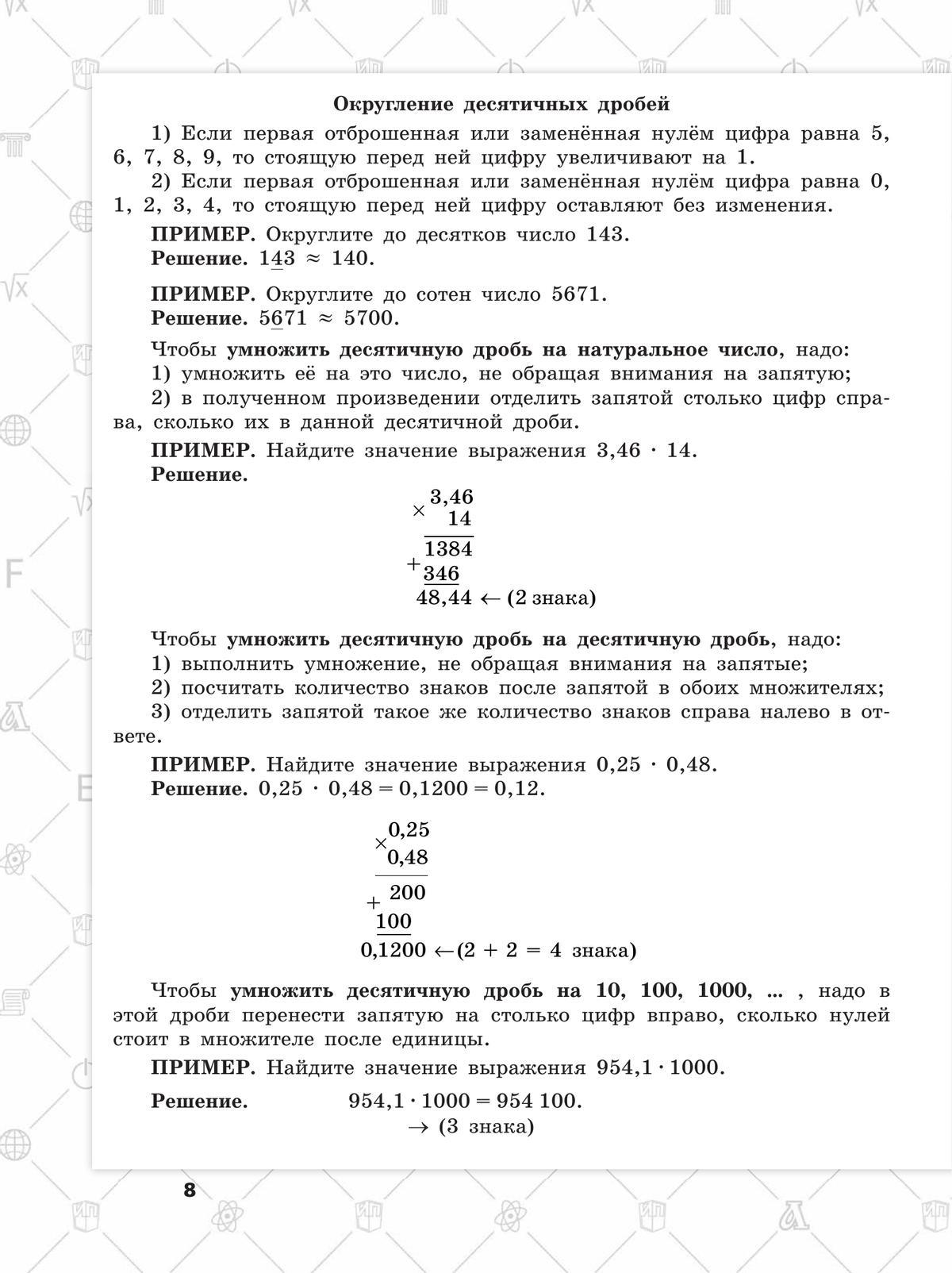 Всероссийские проверочные работы. Математика. 15 типовых вариантов. 7 класс 2