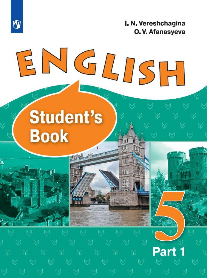 Английский язык. 5 класс. Учебник. В 2 ч. Часть 1 1