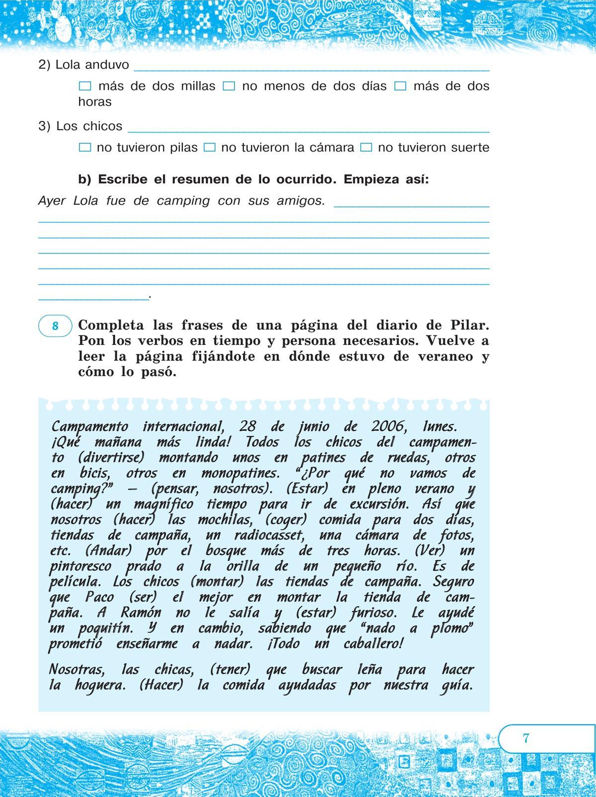 Испанский язык. Рабочая тетрадь к учебнику. 6 класс 7