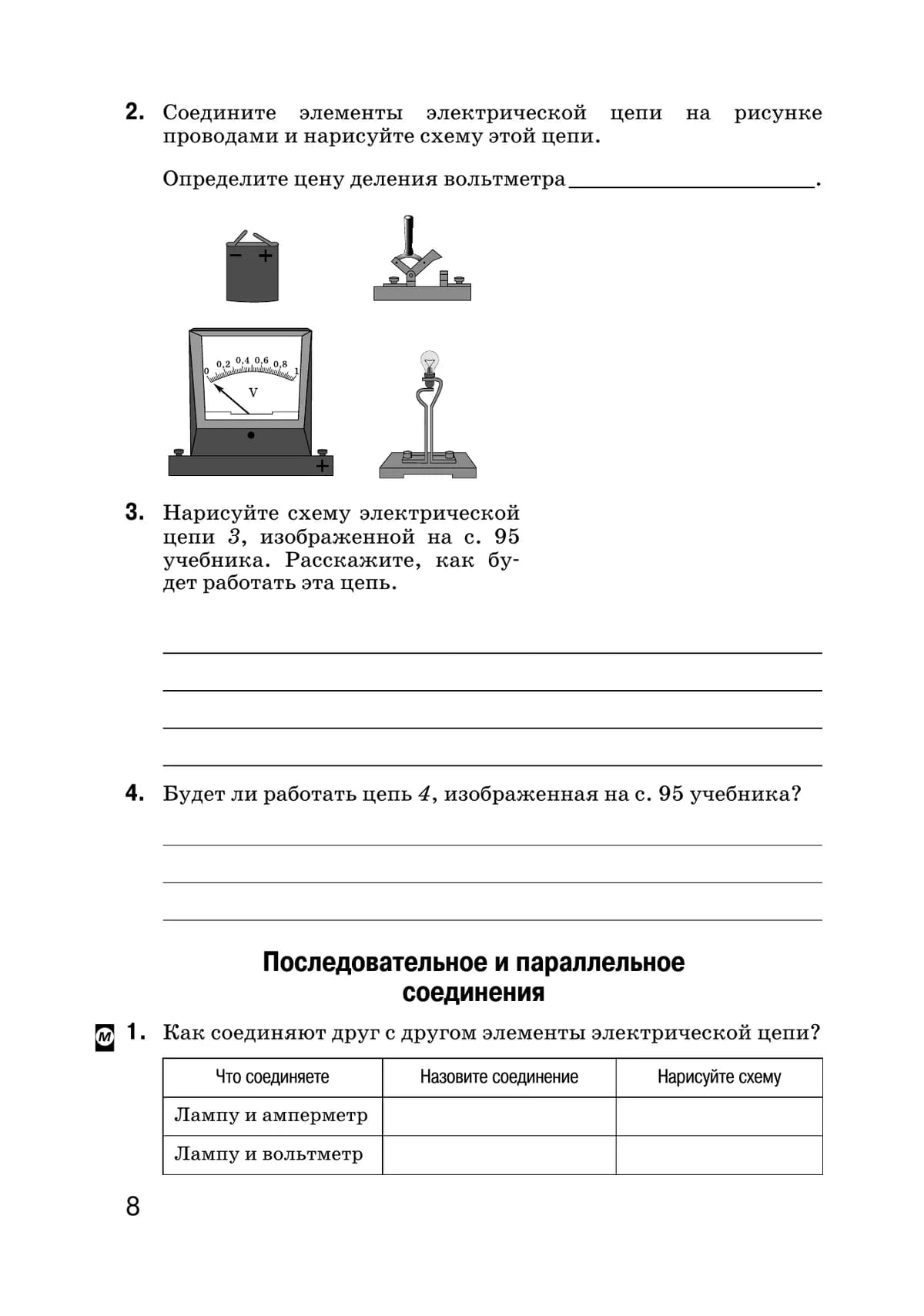 Введение В Естественно-Научные Предметы. Естествознание. Физика.
