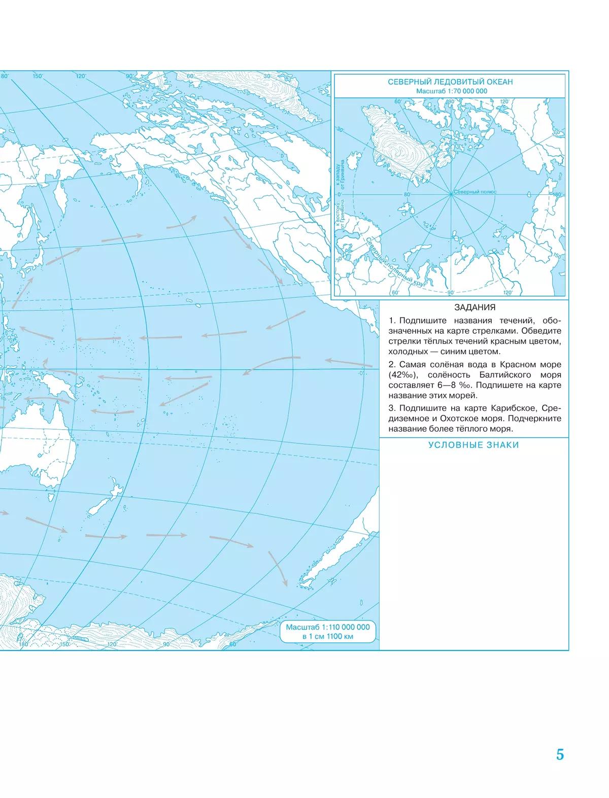 География 5 класс контурная карта страница 6 7 имена русских путешественников на