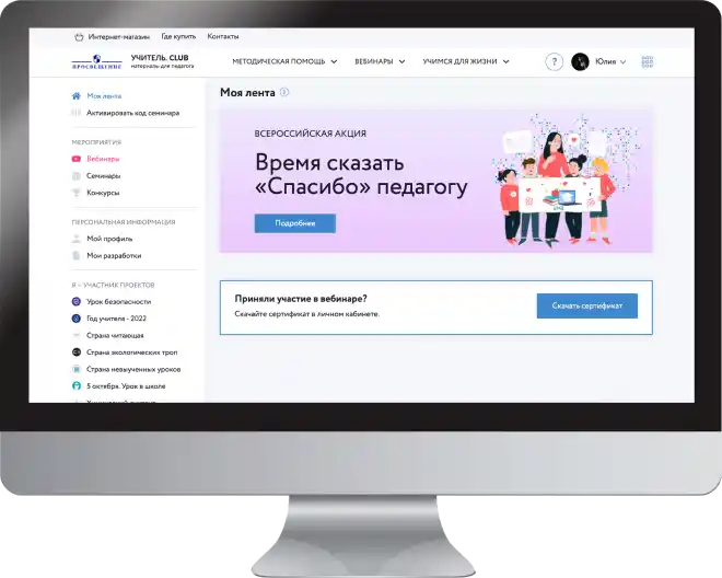 Получите пользу