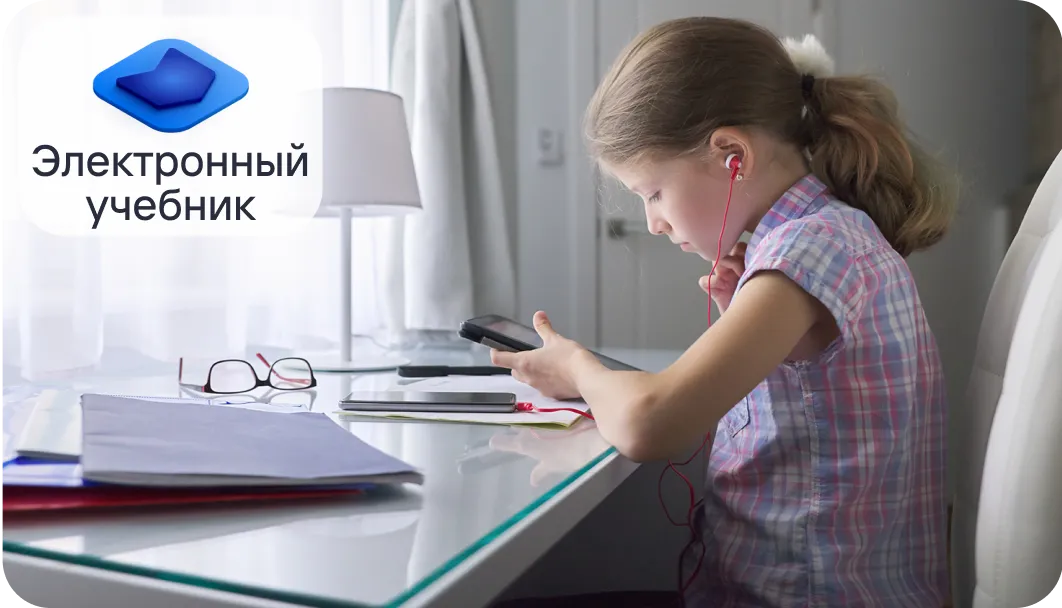 Изображение цифрового сервиса